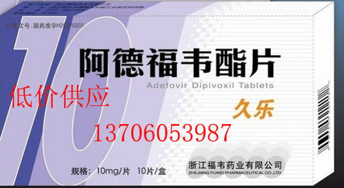 久樂(lè)阿德福韋酯片代理加盟 開(kāi)啟醫(yī)藥健康事業(yè)新篇章